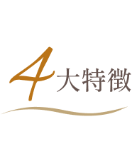 8大特典